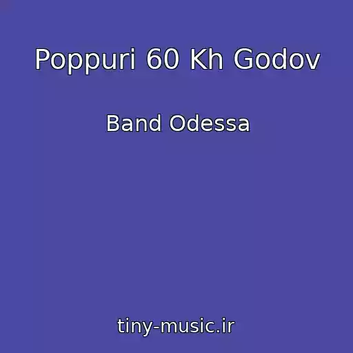 کاور آهنگ Poppuri 60 Kh Godov از Band Odessa