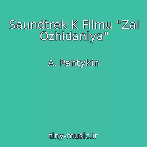 کاور آهنگ Saundtrek K Filmu "Zal Ozhidaniya" از A. Pantykin