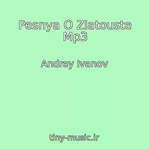 کاور آهنگ Pesnya O Zlatouste Mp3 از Andrey Ivanov