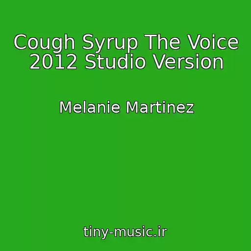 کاور آهنگ Cough Syrup The Voice 2012 Studio Version از Melanie Martinez