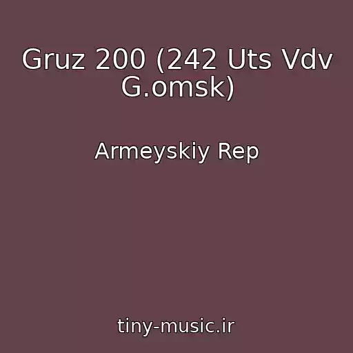 کاور آهنگ Gruz 200 (242 Uts Vdv G.omsk) از Armeyskiy Rep