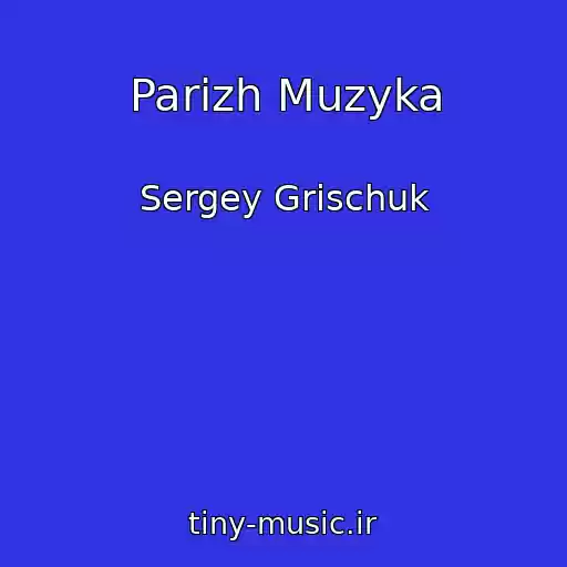 کاور آهنگ Parizh Muzyka از Sergey Grischuk