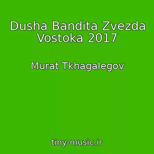 کاور آهنگ Dusha Bandita Zvezda Vostoka 2017 از Murat Tkhagalegov