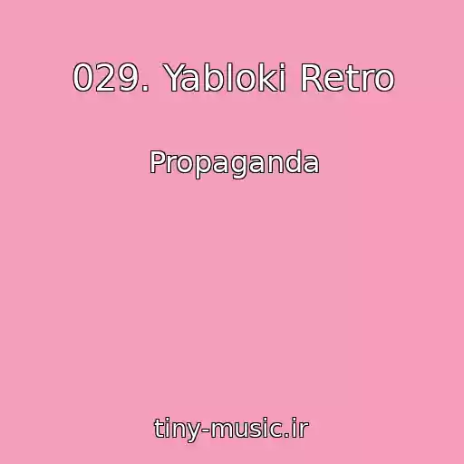 کاور آهنگ 029. Yabloki Retro از Propaganda