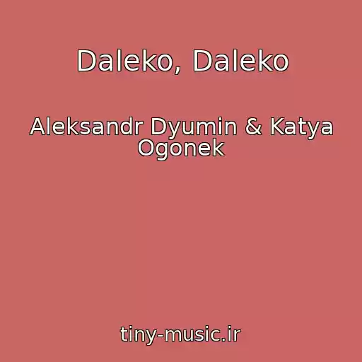 کاور آهنگ Daleko, Daleko از Aleksandr Dyumin & Katya Ogonek