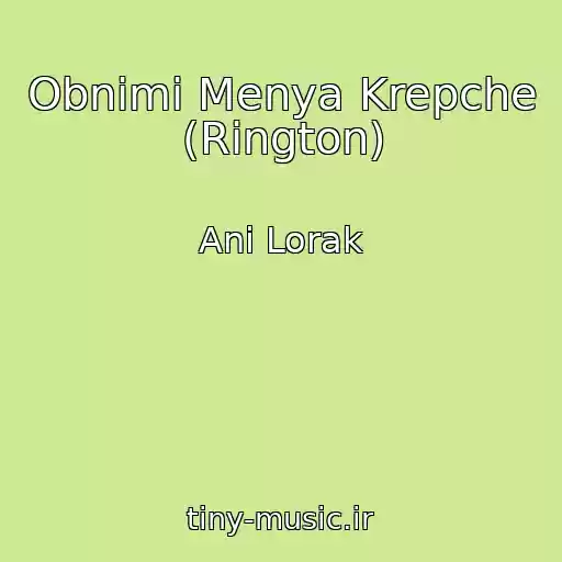 کاور آهنگ Obnimi Menya Krepche (Rington) از Ani Lorak