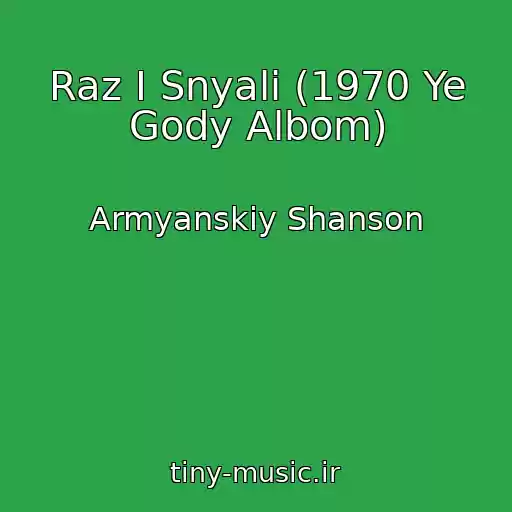 کاور آهنگ Raz I Snyali (1970 Ye Gody Albom) از Armyanskiy Shanson