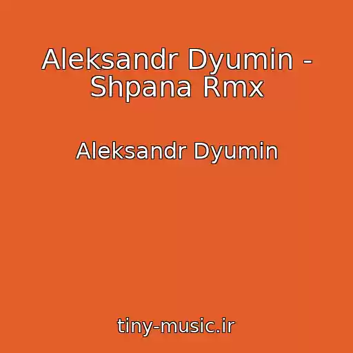 کاور آهنگ Aleksandr Dyumin - Shpana Rmx از Aleksandr Dyumin