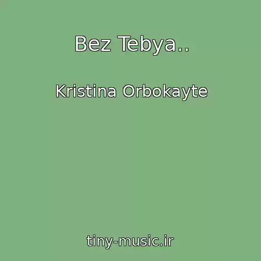 کاور آهنگ Bez Tebya.. از Kristina Orbokayte