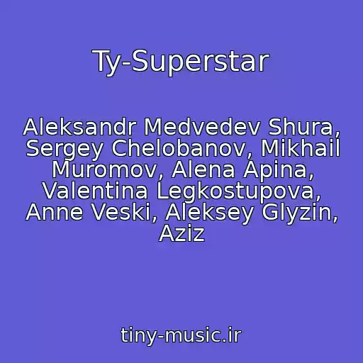 کاور آهنگ Ty-Superstar از Aleksandr Medvedev Shura, Sergey Chelobanov, Mikhail Muromov, Alena Apina, Valentina Legkostupova, Anne Veski, Aleksey Glyzin, Aziz