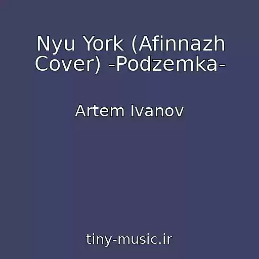 کاور آهنگ Nyu York (Afinnazh Cover) -Podzemka- از Artem Ivanov