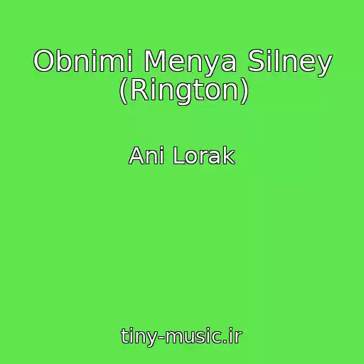 کاور آهنگ Obnimi Menya Silney (Rington) از Ani Lorak