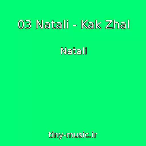 کاور آهنگ 03 Natali - Kak Zhal از Natali