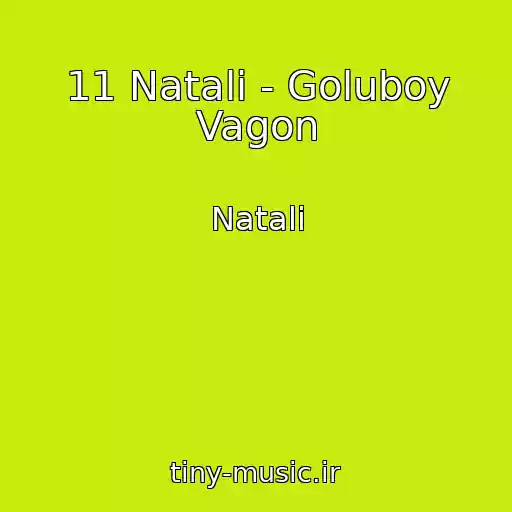 کاور آهنگ 11 Natali - Goluboy Vagon از Natali