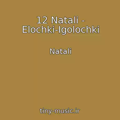 کاور آهنگ 12 Natali - Elochki-Igolochki از Natali