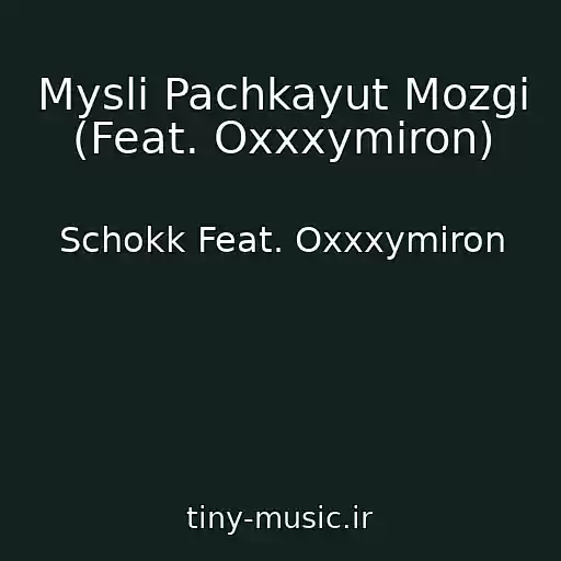 کاور آهنگ Mysli Pachkayut Mozgi (Feat. Oxxxymiron) از Schokk Feat. Oxxxymiron