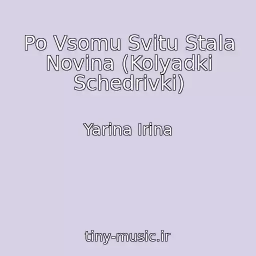 کاور آهنگ Po Vsomu Svіtu Stala Novina (Kolyadki Schedrіvki) از Yarina Іrina