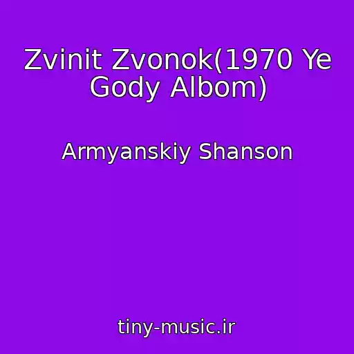 کاور آهنگ Zvinit Zvonok(1970 Ye Gody Albom) از Armyanskiy Shanson