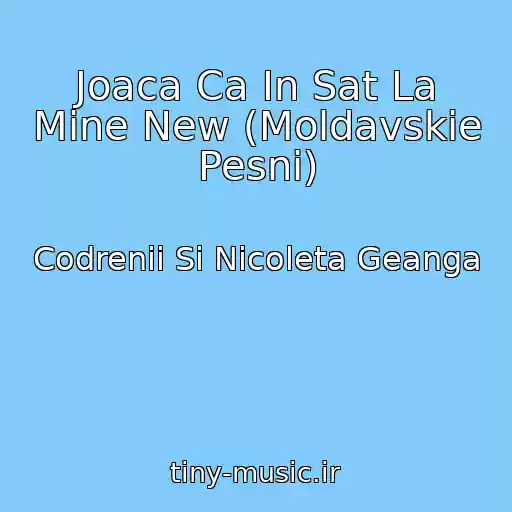 کاور آهنگ Joaca Ca In Sat La Mine New (Moldavskie Pesni) از Codrenii Si Nicoleta Geanga