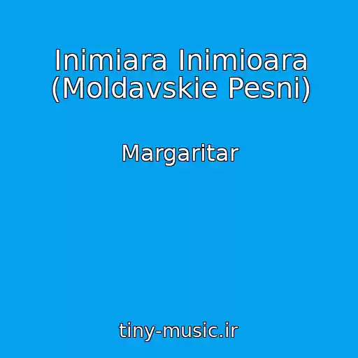 کاور آهنگ Inimiara Inimioara (Moldavskie Pesni) از Margaritar