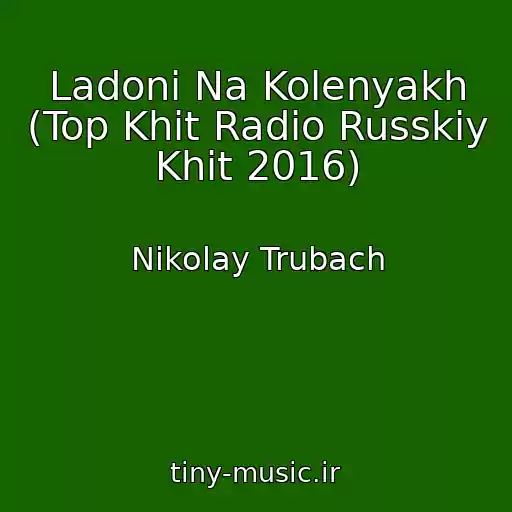 کاور آهنگ Ladoni Na Kolenyakh (Top Khit Radio Russkiy Khit 2016) از Nikolay Trubach