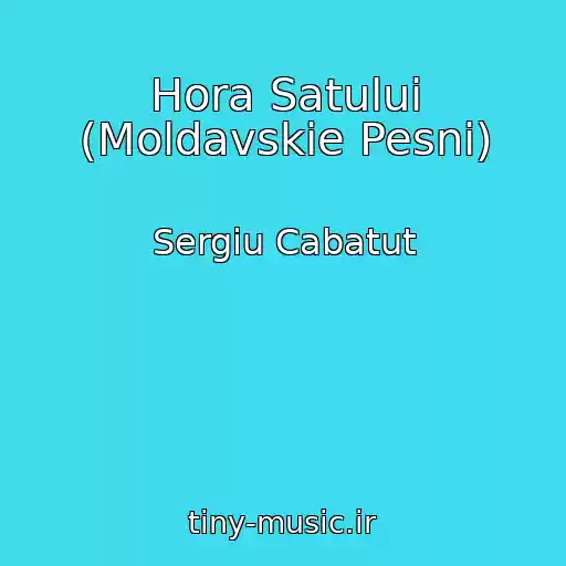 کاور آهنگ Hora Satului (Moldavskie Pesni) از Sergiu Cabatut