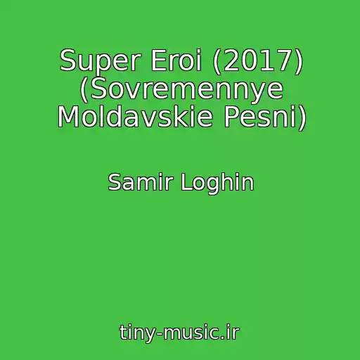 کاور آهنگ Super Eroi (2017) (Sovremennye Moldavskie Pesni) از Samir Loghin