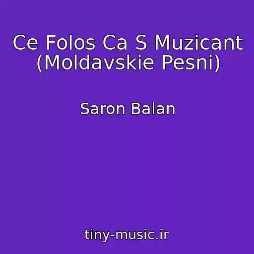 کاور آهنگ Ce Folos Ca S Muzicant (Moldavskie Pesni) از Saron Balan