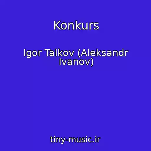 کاور آهنگ Konkurs از Igor Talkov (Aleksandr Ivanov)