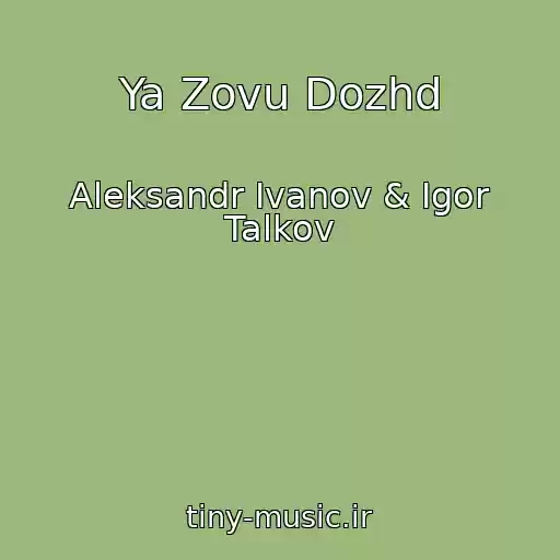 کاور آهنگ Ya Zovu Dozhd از Aleksandr Ivanov & Igor Talkov