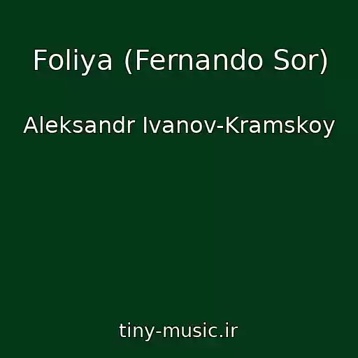 کاور آهنگ Foliya (Fernando Sor) از Aleksandr Ivanov-Kramskoy