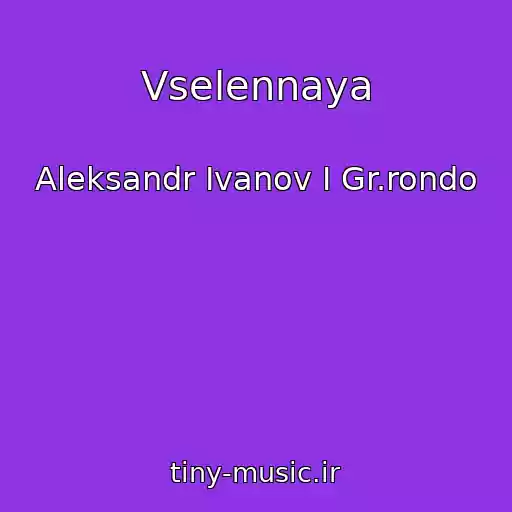 کاور آهنگ Vselennaya از Aleksandr Ivanov I Gr.rondo
