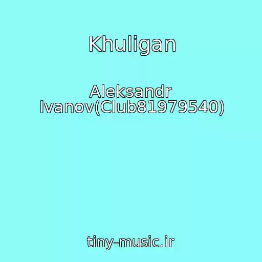 کاور آهنگ Khuligan از Aleksandr Ivanov(Club81979540)