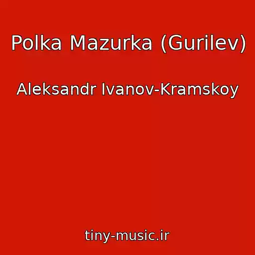کاور آهنگ Polka Mazurka (Gurilev) از Aleksandr Ivanov-Kramskoy