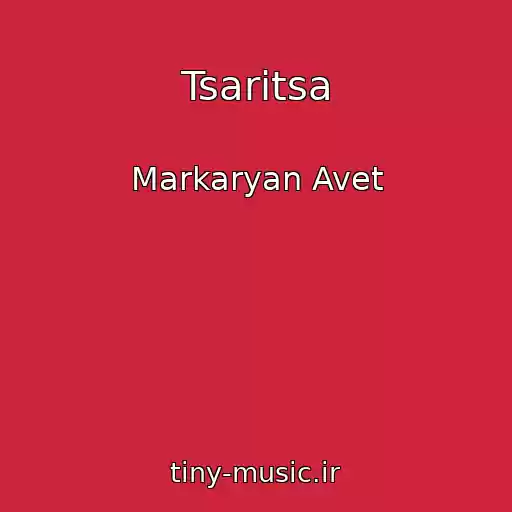 کاور آهنگ Tsaritsa از Markaryan Avet