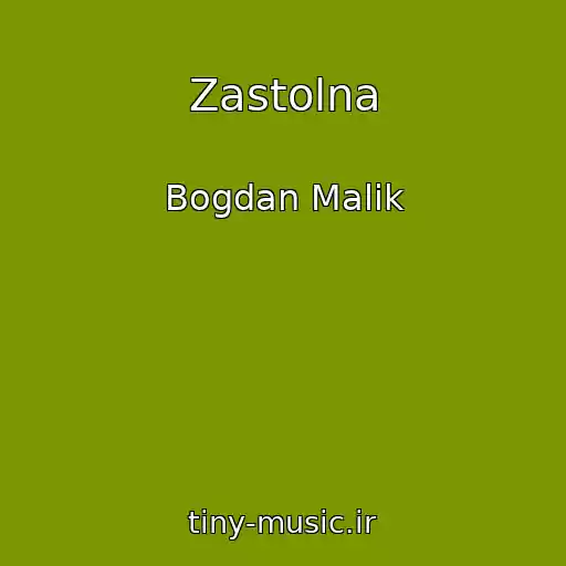 کاور آهنگ Zastolna از Bogdan Malik
