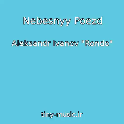 کاور آهنگ Nebesnyy Poezd از Aleksandr Ivanov "Rondo"