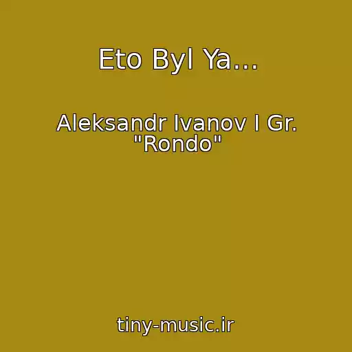 کاور آهنگ Eto Byl Ya... از Aleksandr Ivanov I Gr. "Rondo"