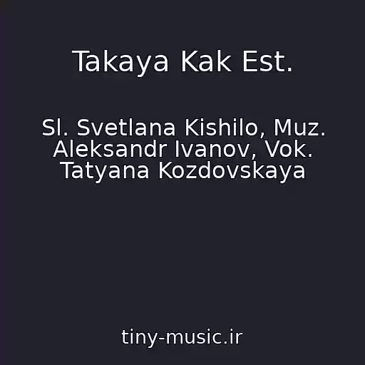 کاور آهنگ Takaya Kak Est. از Sl. Svetlana Kishilo, Muz. Aleksandr Ivanov, Vok. Tatyana Kozdovskaya