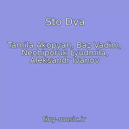 کاور آهنگ Sto Dva از Tamila Akopyan, Baz Vadim, Nechiporuk Lyudmila, Aleksandr Ivanov