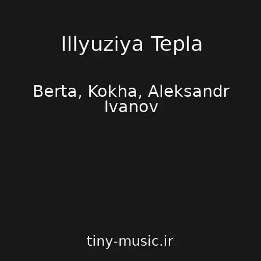 کاور آهنگ Illyuziya Tepla از Berta, Kokha, Aleksandr Ivanov