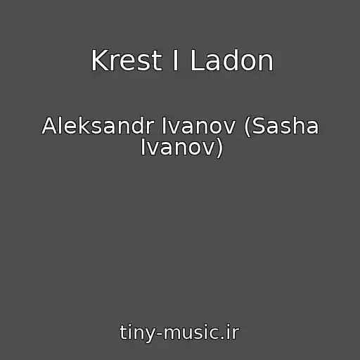 کاور آهنگ Krest I Ladon از Aleksandr Ivanov (Sasha Ivanov)