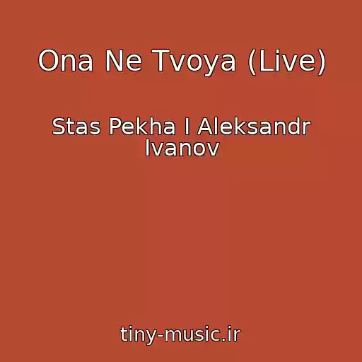 کاور آهنگ Ona Ne Tvoya (Live) از Stas Pekha I Aleksandr Ivanov