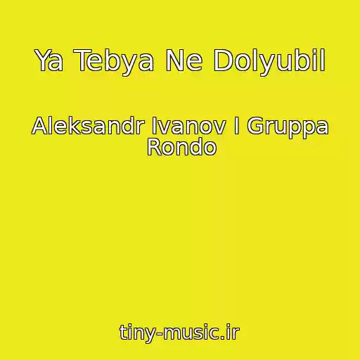 کاور آهنگ Ya Tebya Ne Dolyubil از Aleksandr Ivanov I Gruppa Rondo