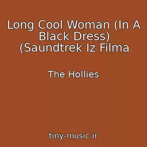 کاور آهنگ Long Cool Woman (In A Black Dress) (Saundtrek Iz Filma از The Hollies