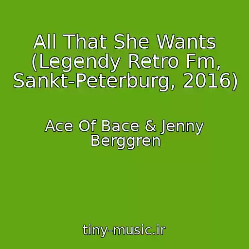 کاور آهنگ All That She Wants (Legendy Retro Fm, Sankt-Peterburg, 2016) از Ace Of Bace & Jenny Berggren