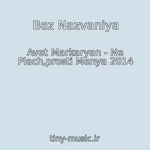 کاور آهنگ Bez Nazvaniya از Avet Markaryan - Ne Plach,prosti Menya 2014