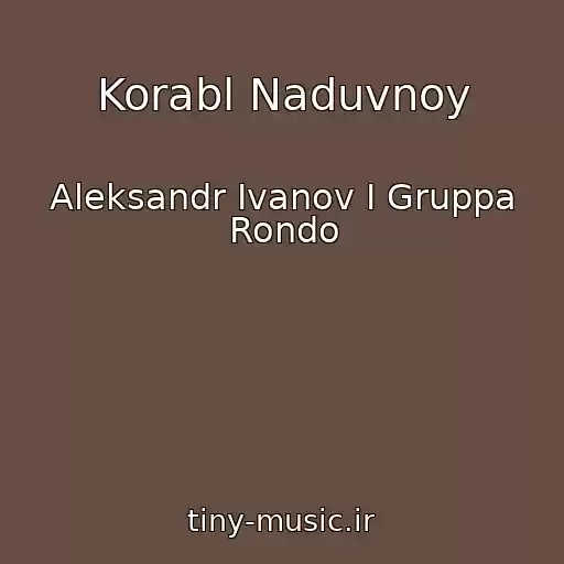 کاور آهنگ Korabl Naduvnoy از Aleksandr Ivanov I Gruppa Rondo