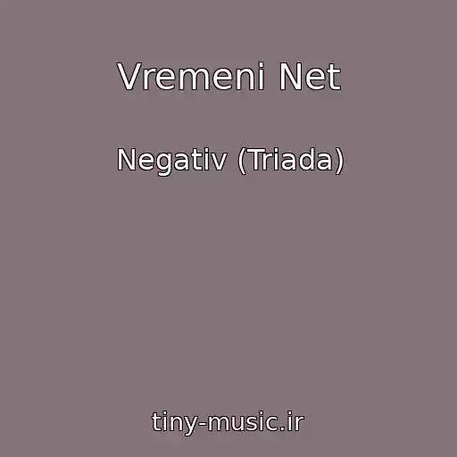 کاور آهنگ Vremeni Net از Negativ (Triada)