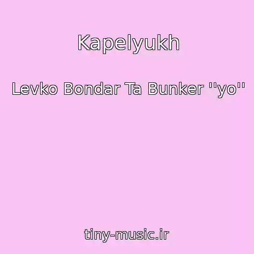 کاور آهنگ Kapelyukh از Levko Bondar Ta Bunker ''yo''